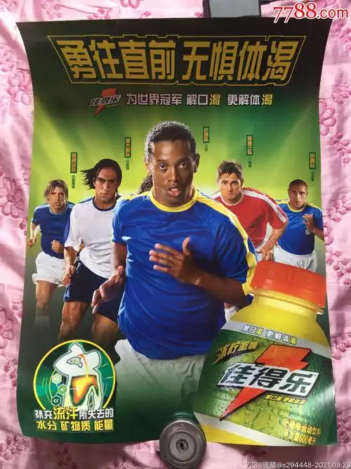和球隊競爭
